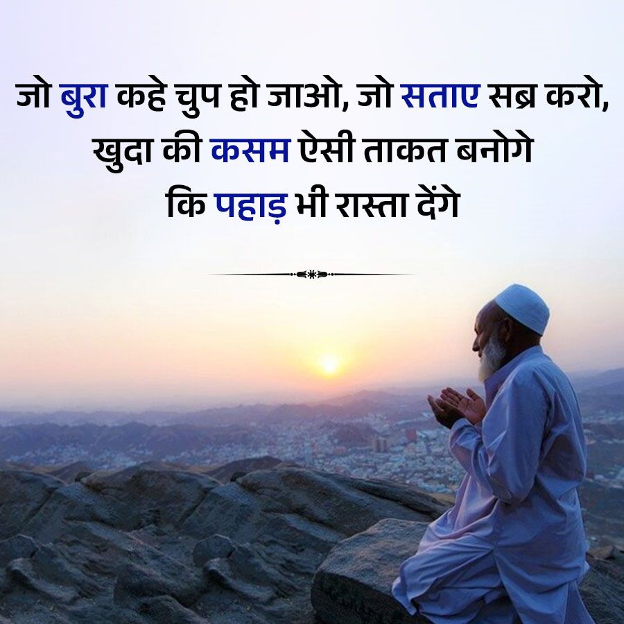 900x900 Best Islamic Shayari Download & Share