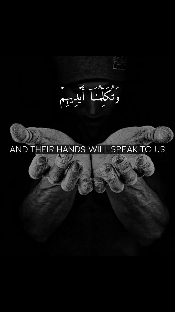 719x1280 Surah Yaseen, Wallpaper!
