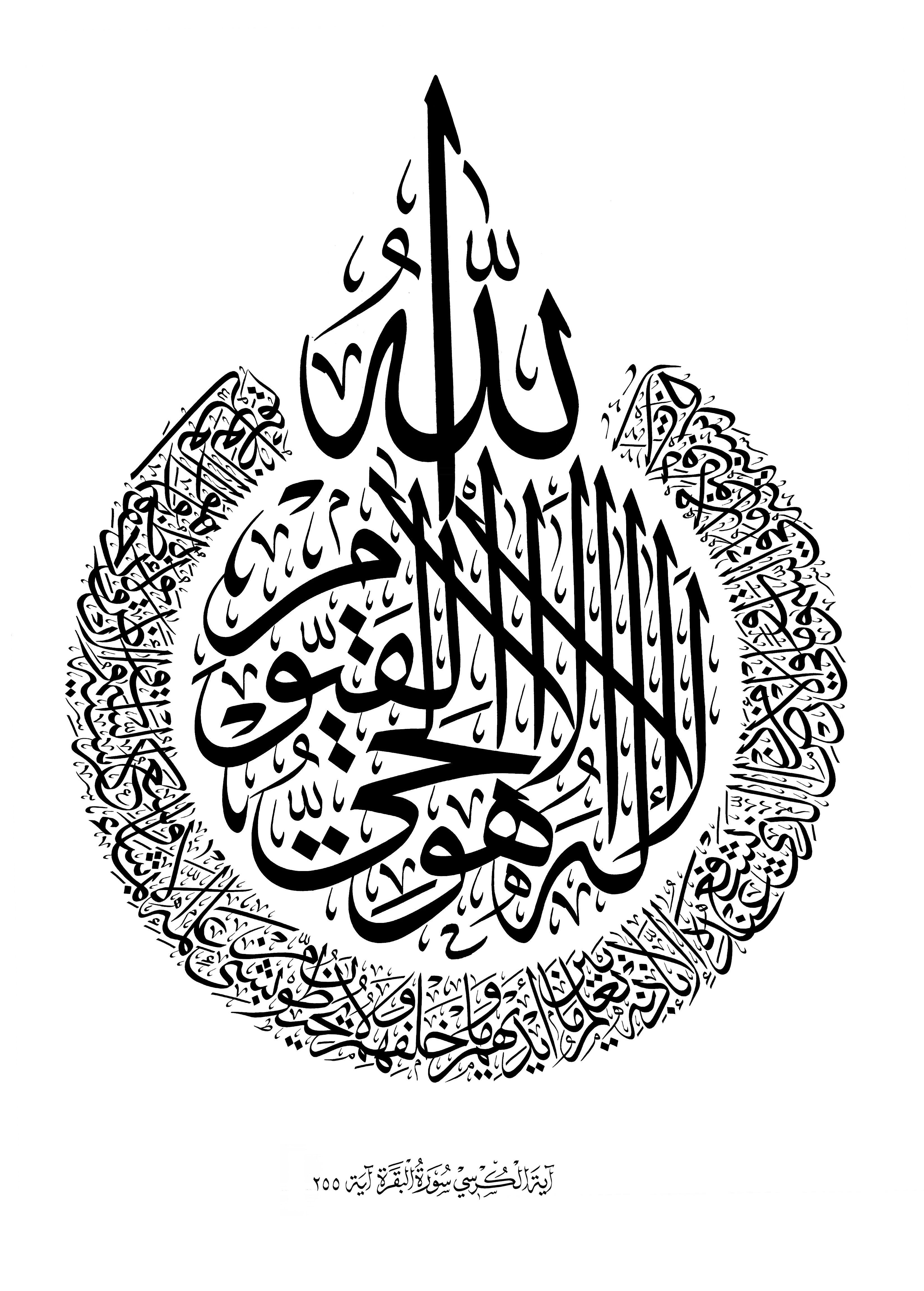 3298x4605 Yaseen ideas. islamic caligraphy, islamic caligraphy art, arabic art