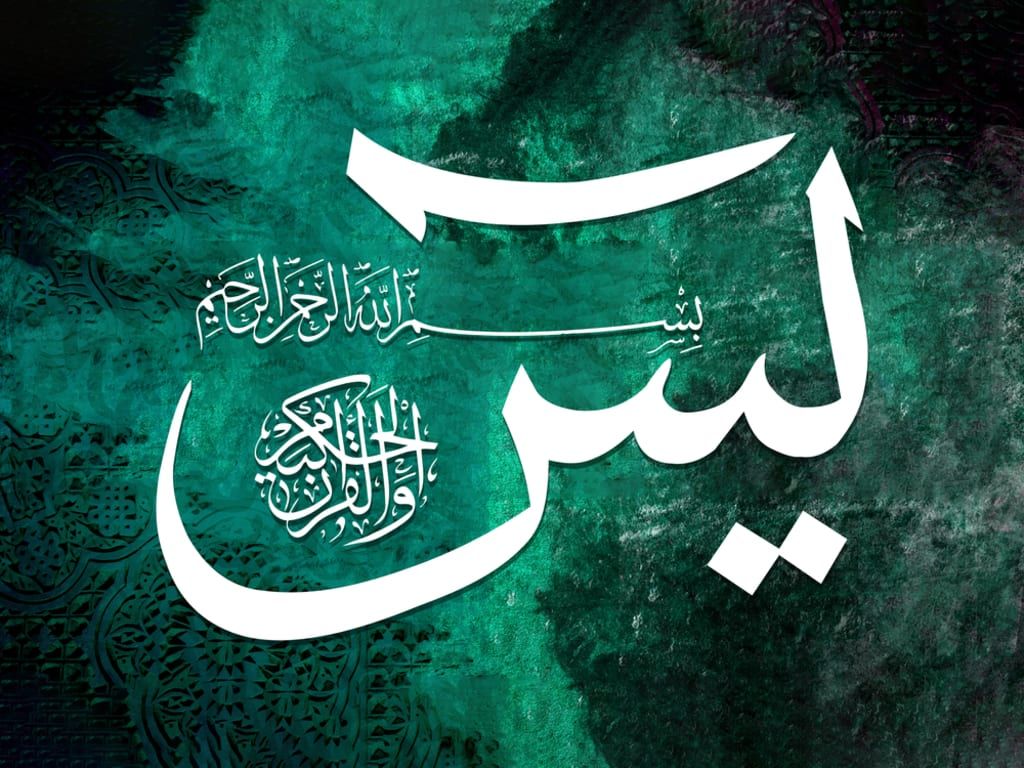 1024x768 Unlocking the Spiritual Treasures: Exploring the Virtues and Benefits of Surah Yasin