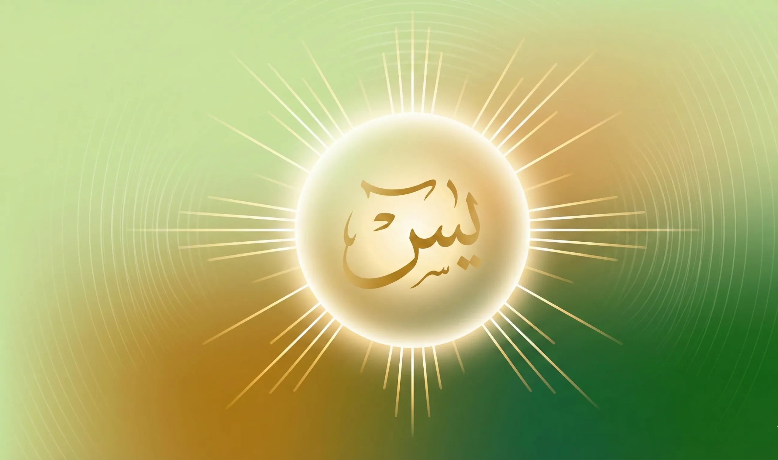 2560x1515 Yaseen Meaning