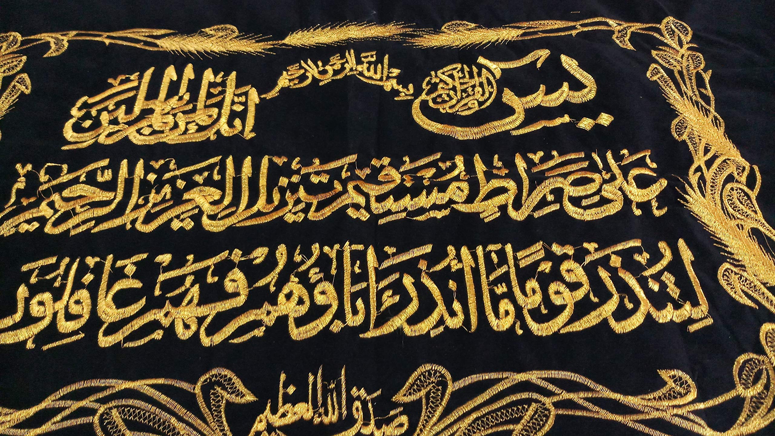 2560x1440 Surah Yasin Title Velvet Fabric Poster Embroided Islamic Art Al