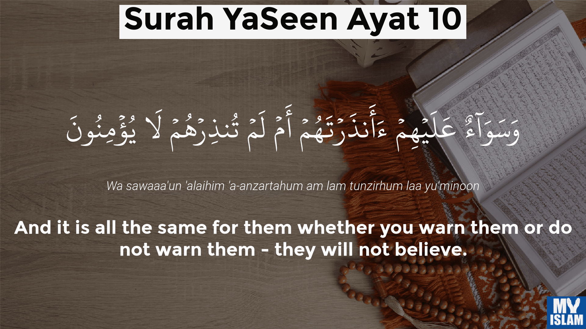 1920x1080 Surah Yaseen Ayat 10 (36:10 Quran) With Tafsir