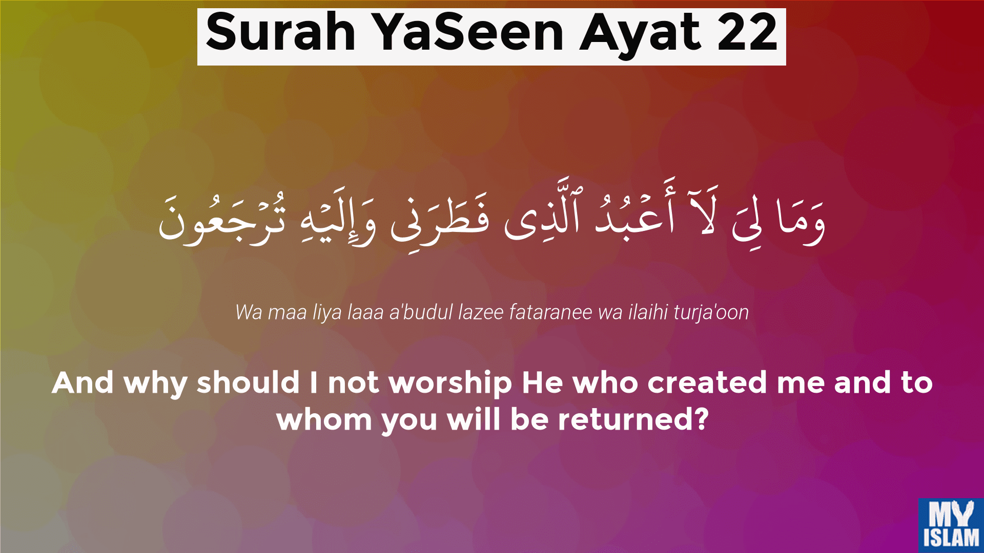 1920x1080 Surah Yaseen Ayat 22 (36:22 Quran) With Tafsir