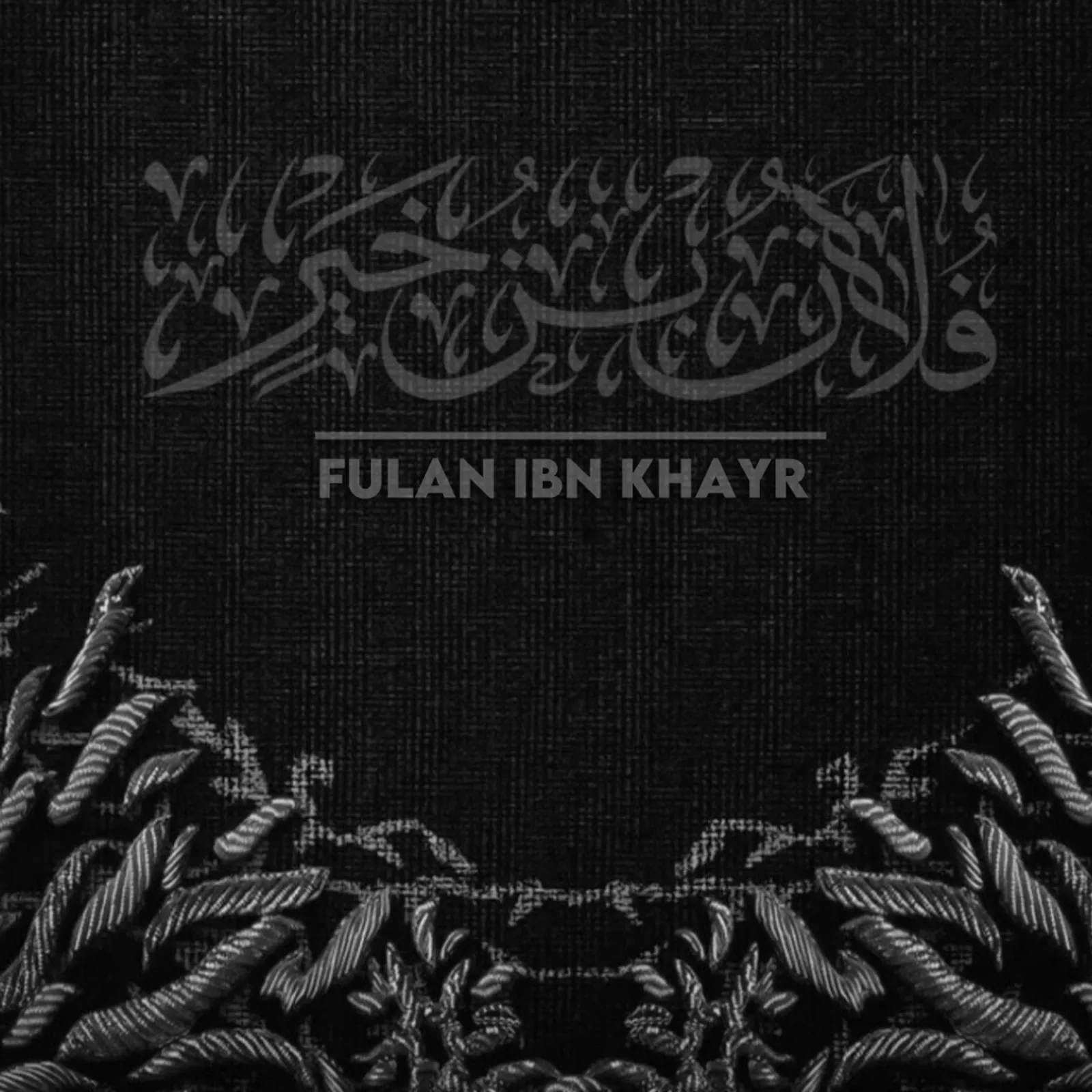 1600x1600 Sourate Yasin Islam Sobhi by