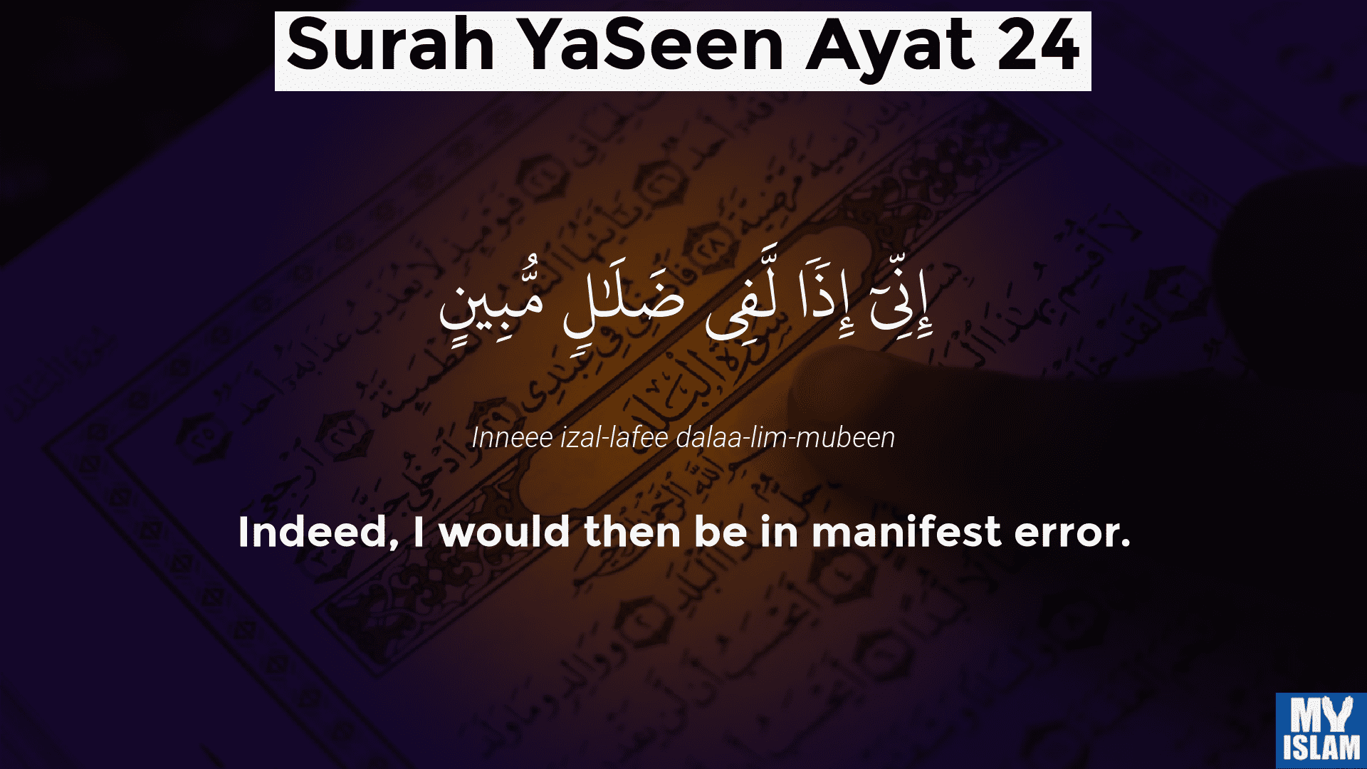1920x1080 Surah Yaseen Ayat 22 (36:22 Quran) With Tafsir
