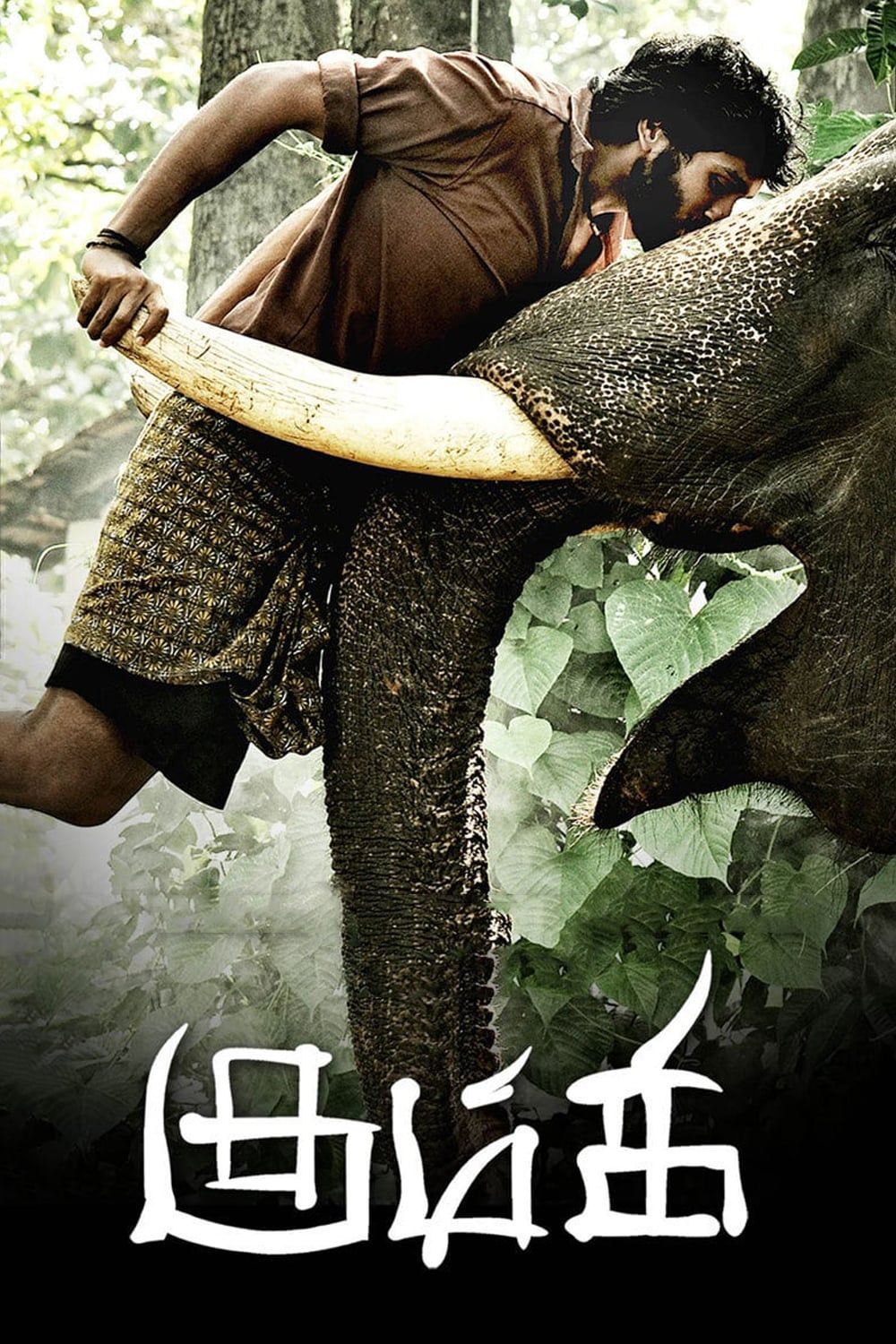 1000x1500 Kumki Malayalam, Tamil Movie Streaming Online Watch