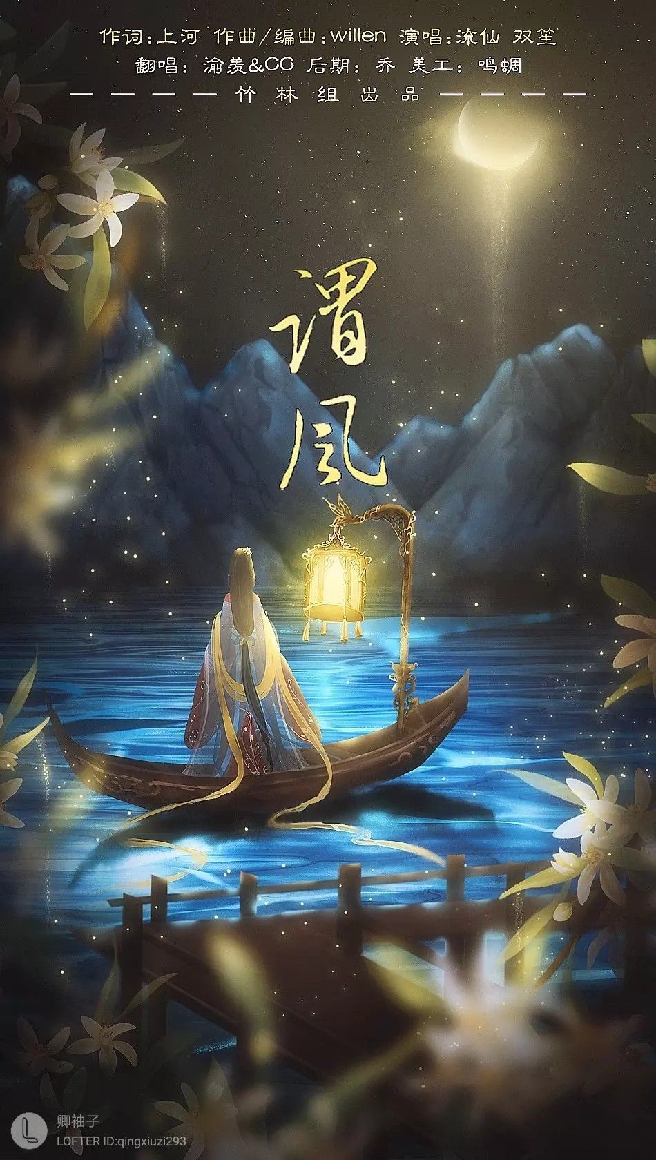 950x1680 Tu Tiên Wallpaper