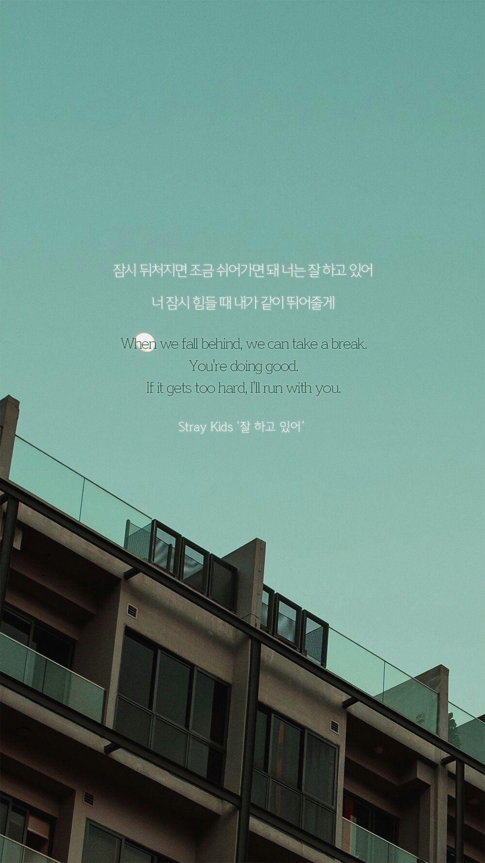 1000x1780 Free download Korean Aesthetic Quotes Wallpaper