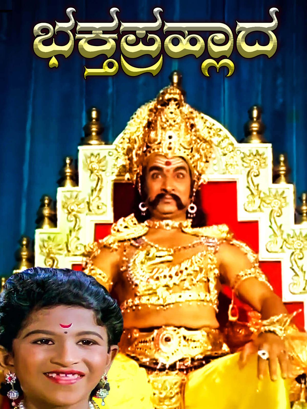 1200x1600 Prime Video: Bhakta Prahlada