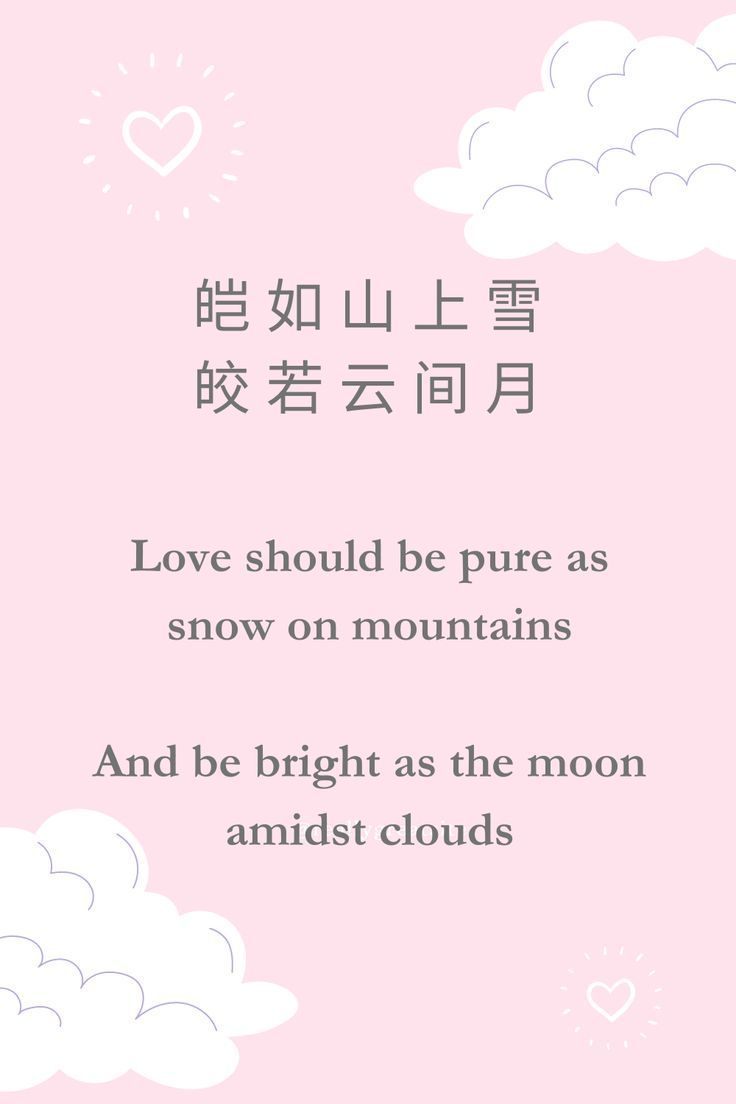 736x1104 Chinese Poem About Love