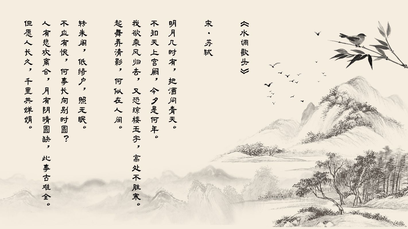 1422x800 Mastering Chinese Poetry EP. 4: Prelude to Water Melody