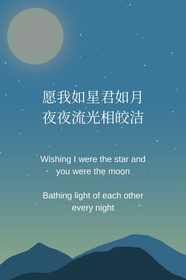 736x1104 Chinese Poems about Love