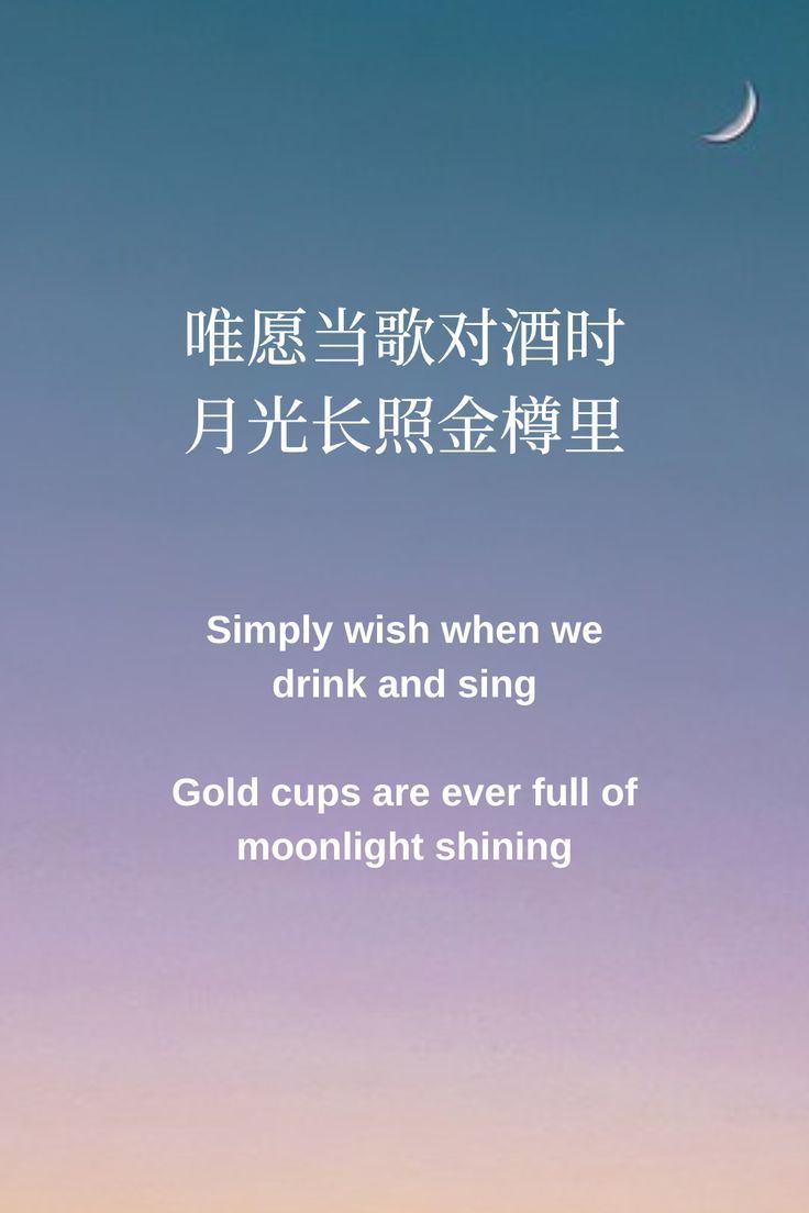 736x1104 Chinese Poem about Hope and Happiness