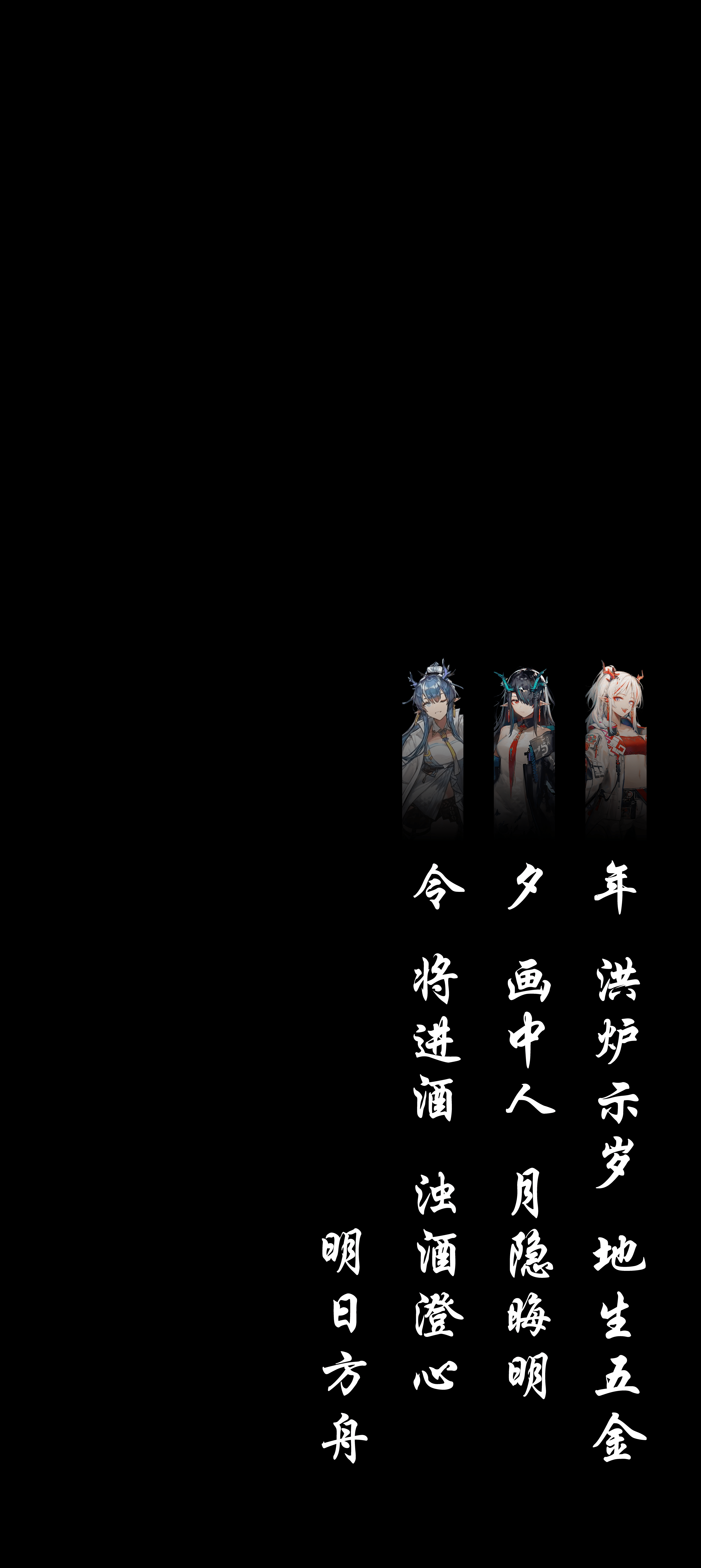 3600x8052 Nian siblings wallpaper I made. Made it seem like a Chinese poem, it's their name followed by the event name and then the banner name. Explained more in the comment