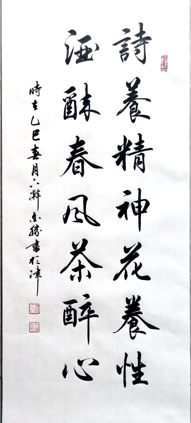 649x1437 Chinese words calligraphy. Traditional chinese calligraphy wallpaper, Chinese words in frame, Shufa calligraphy