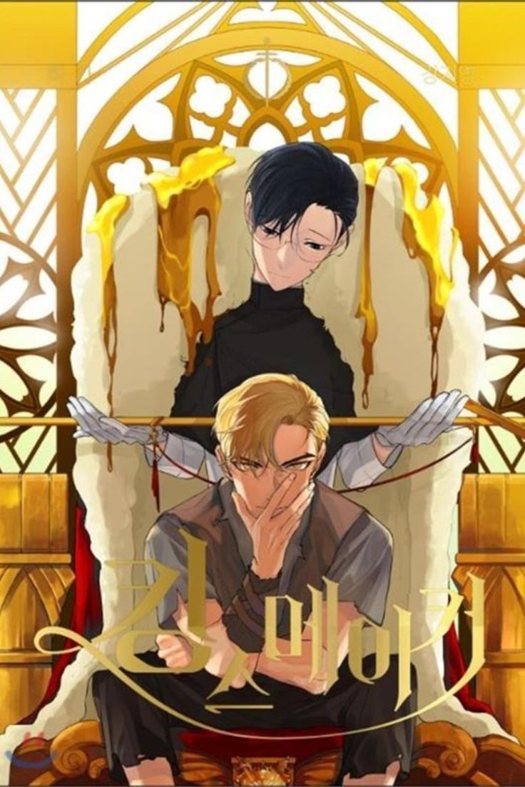 736x1104 King's Maker 1 3 (Manhwa)