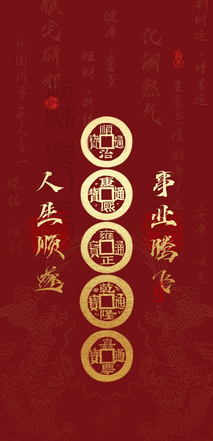 736x1523 Chinese money wallpaper. Fortune wallpaper iphone, Chinese new year wallpaper, Chinese new year design