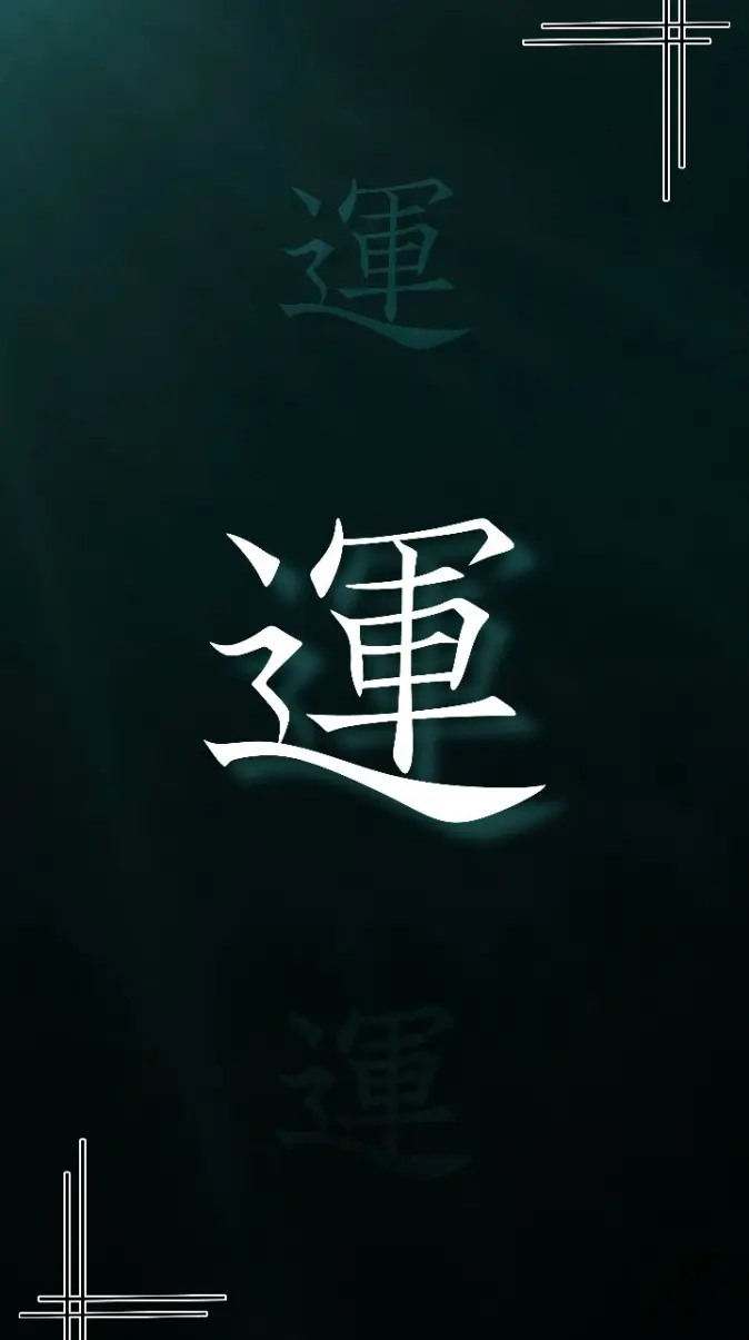 674x1205 幸运的(Lucky) wallpaper