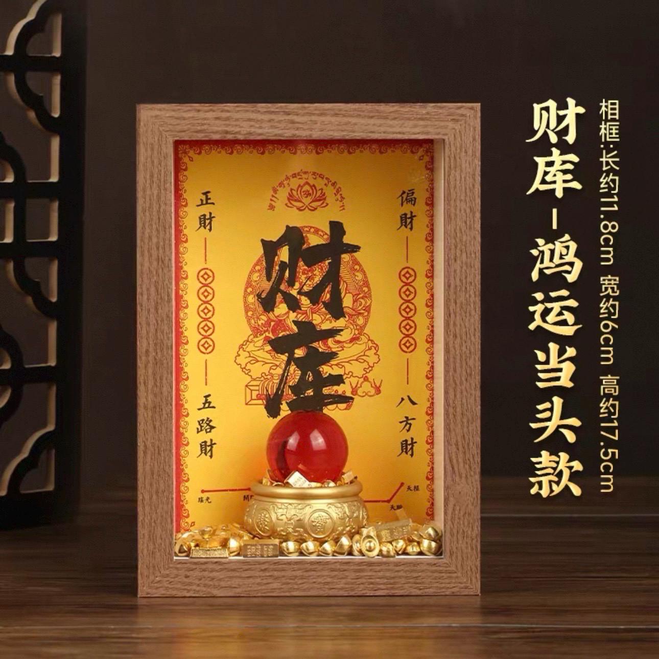 1290x1290 Feng Shui Wealth Art