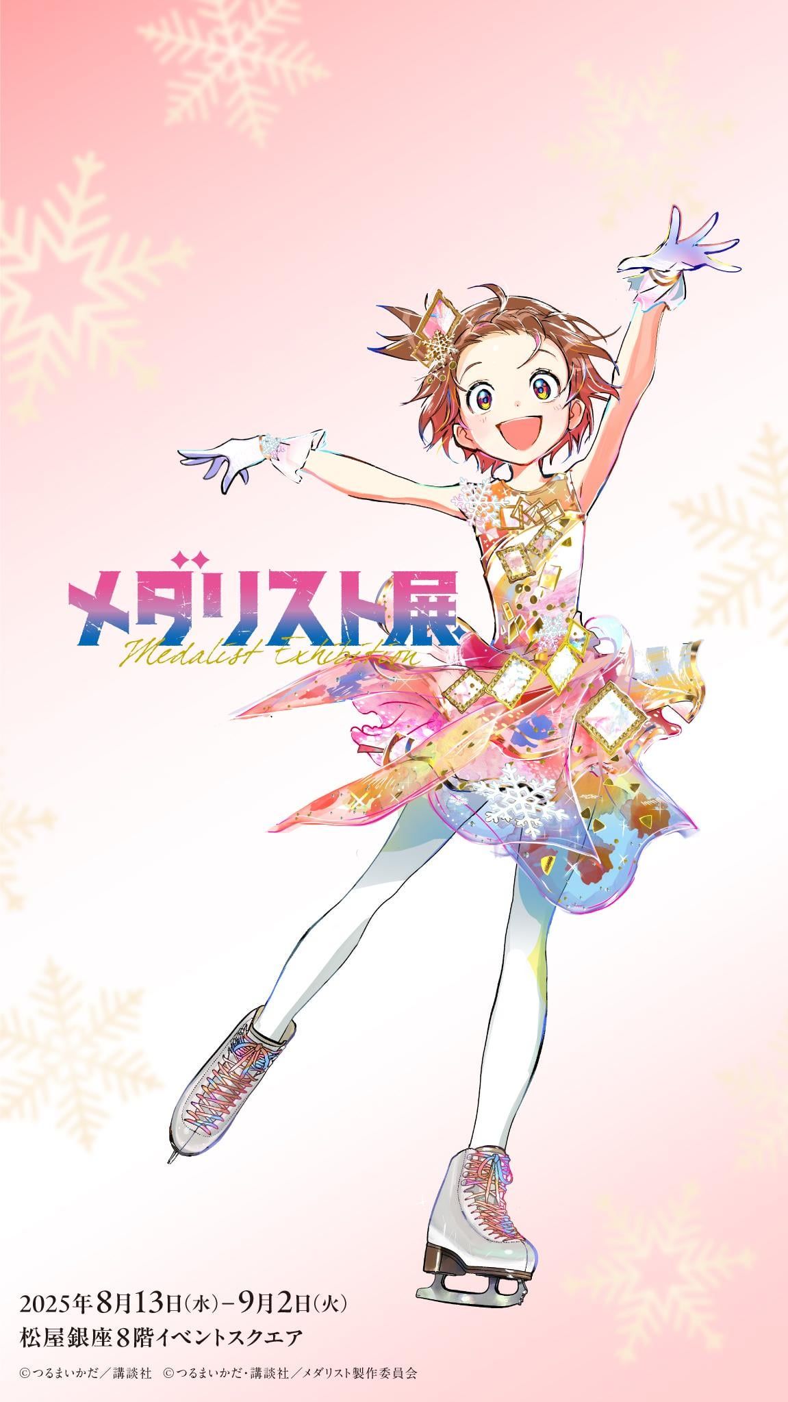 1151x2047 New official phone wallpaper to celebrate Inori's birthday!