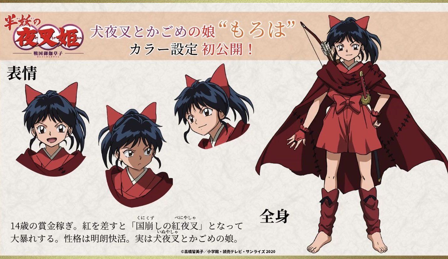 1428x828 Moroha's Full Official Design Revealed!