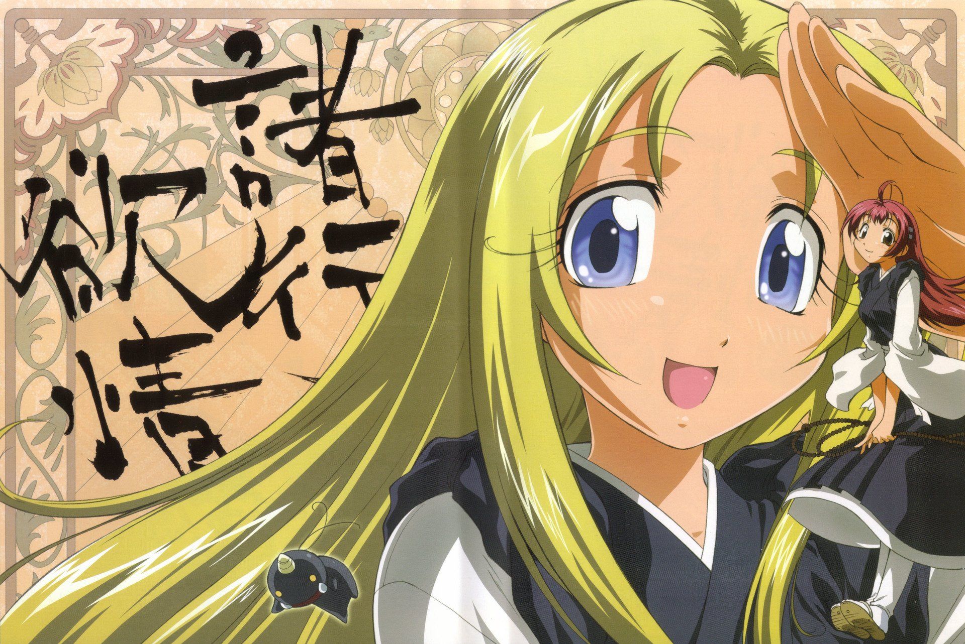 1920x1283 Download Chitose Nanbu Haruka Amanogawa Anime Ah My Buddha HD Wallpaperx1283