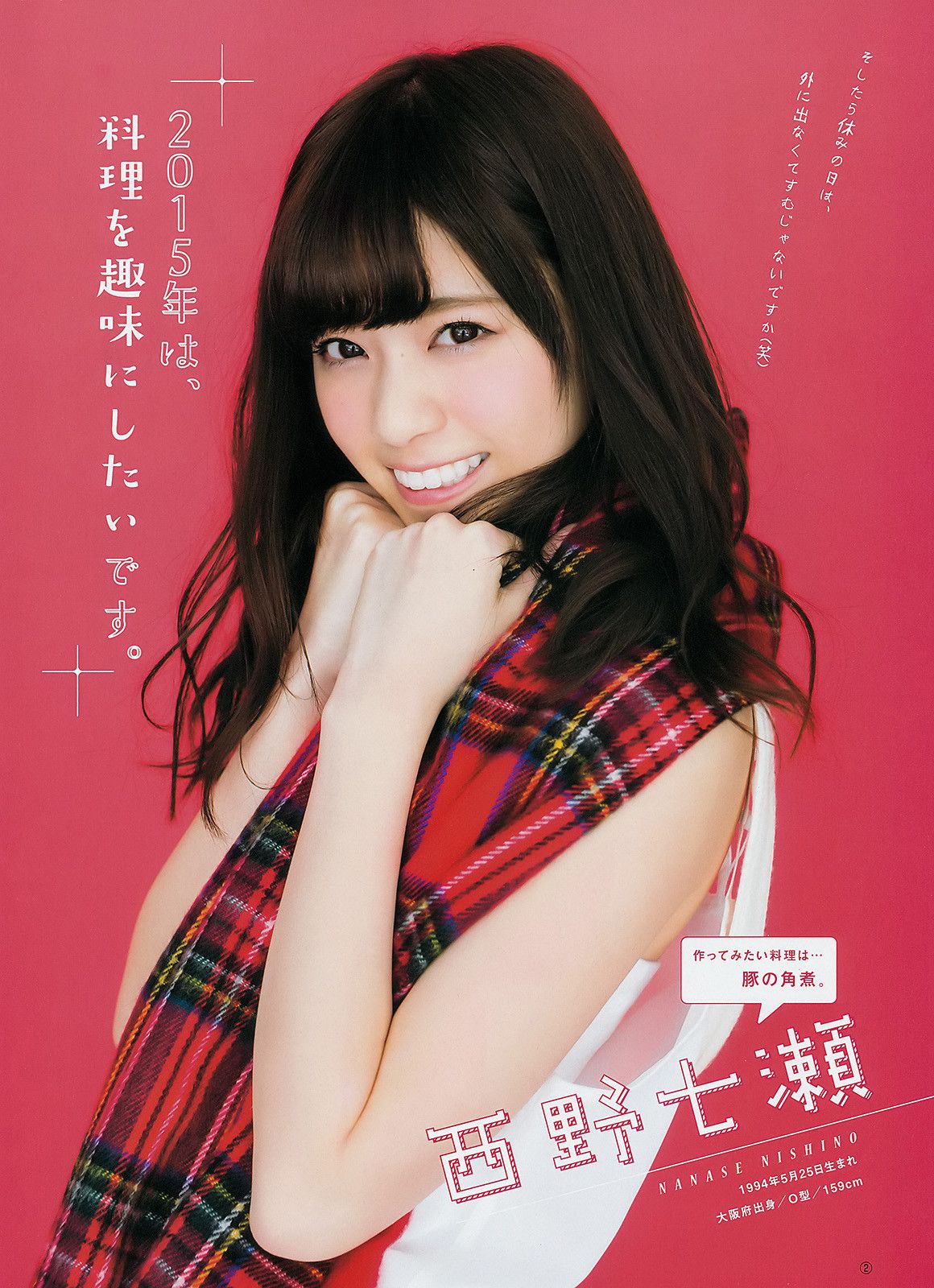 1160x1600 Nishino Nanase. KPOP Image Board