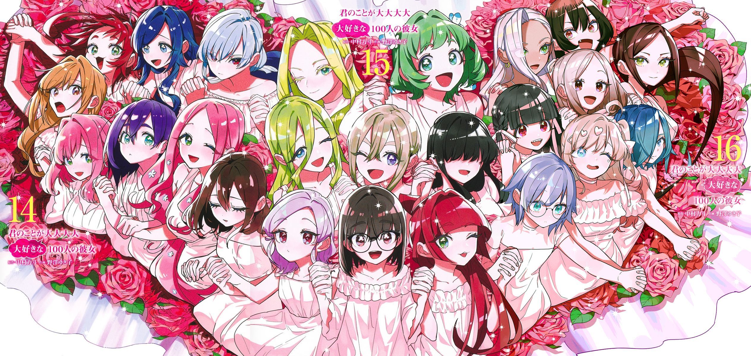 2528x1200 Kimi No Koto Ga Daidaidaidaidaisuki Na 100 Nin No Kanojo Wallpaper