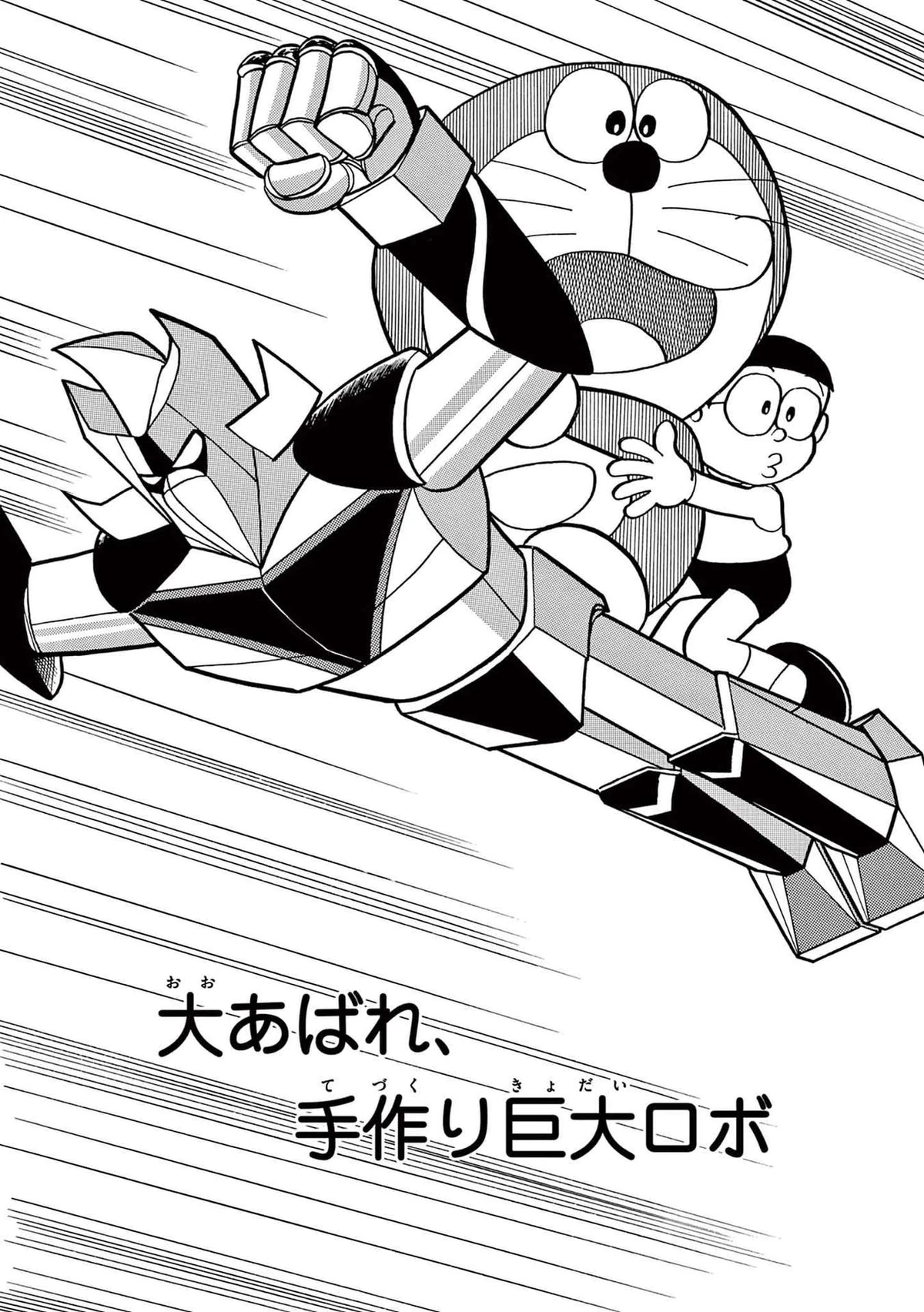 1200x1704 Chapter 427:Titanic Robot