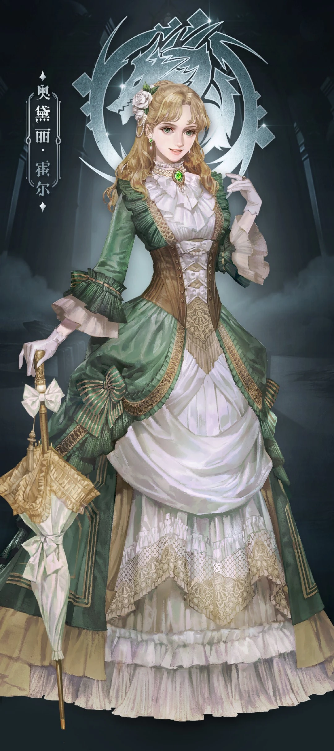 1080x2424 Audrey Hall. Lord of the Mysteries