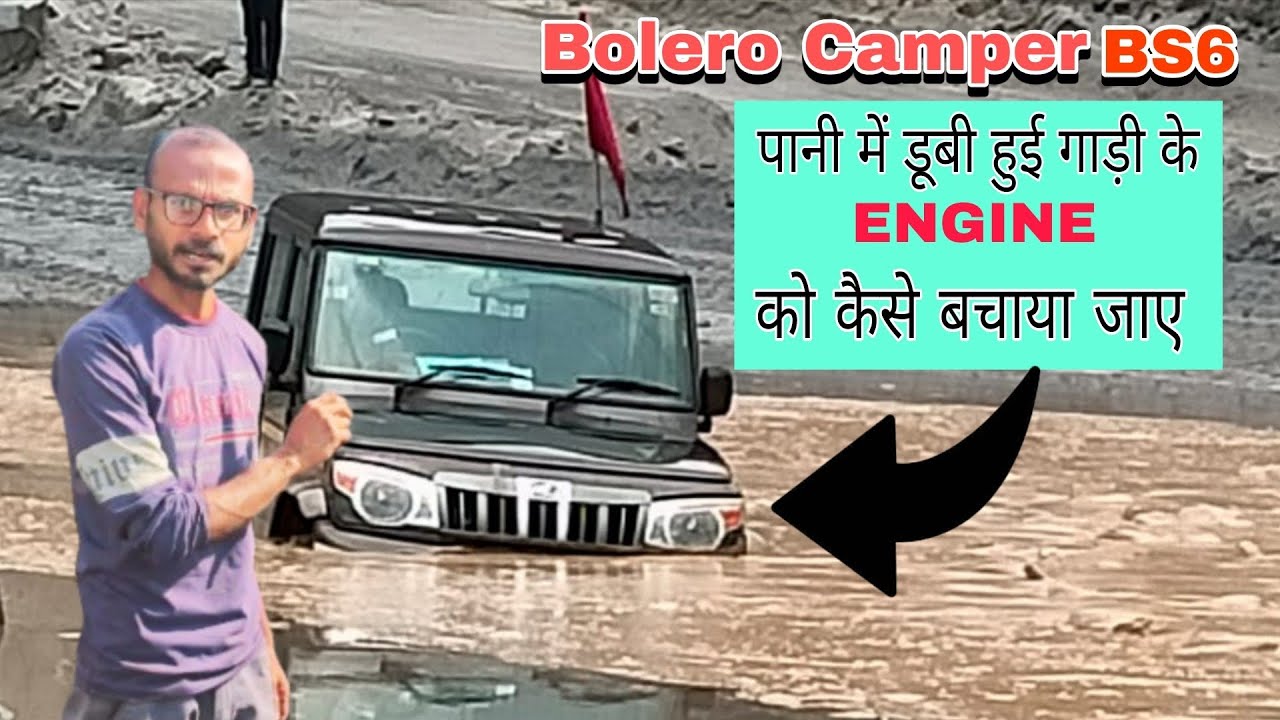 1280x720 Pani me dubi hui gadi ke Engine ko Kaise Bachaya Jaye: Bolero Camper Bs6