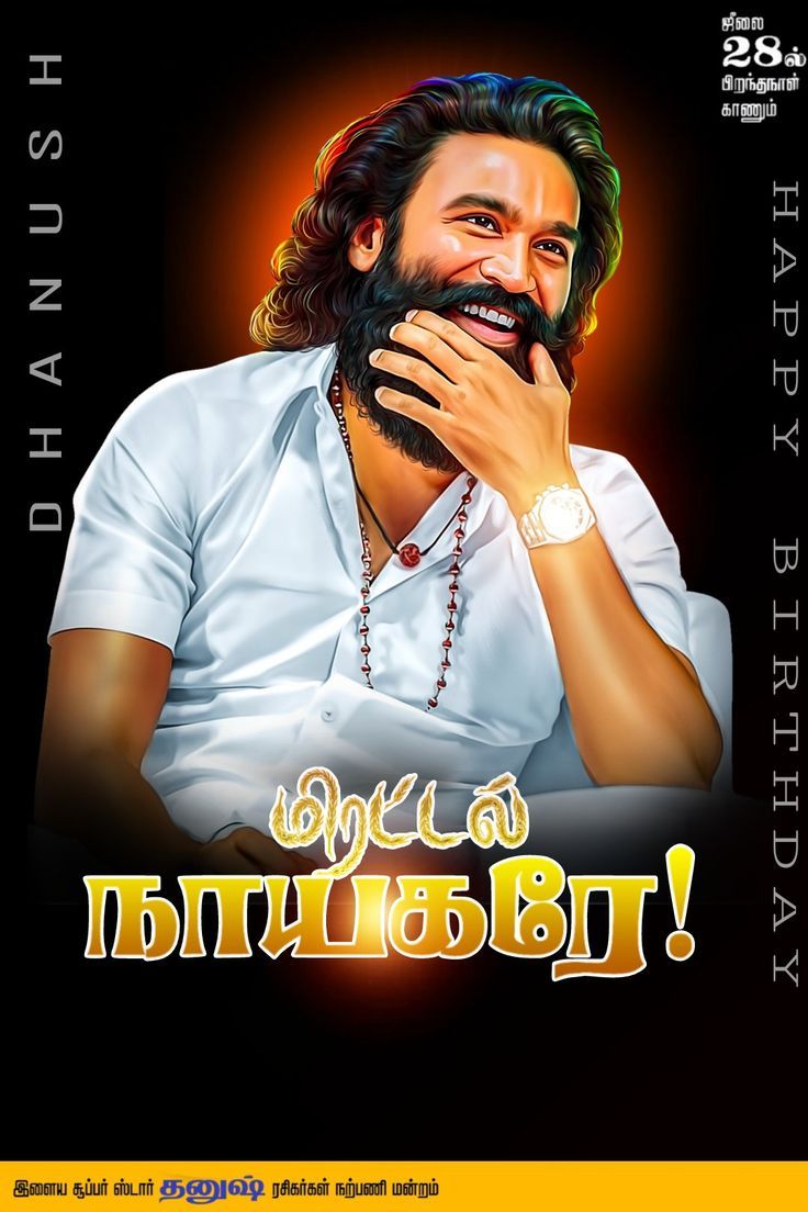 736x1104 Dhanush mass image HD 1080p. Dhanush banner background, Dhanush photo, Dhinesh