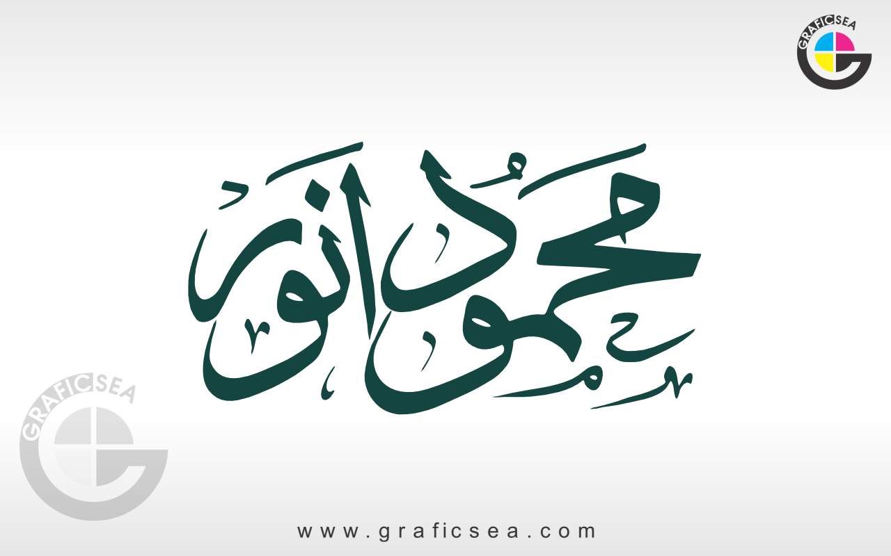 1280x800 Mehmood Anwar Name Calligraphy Free Download