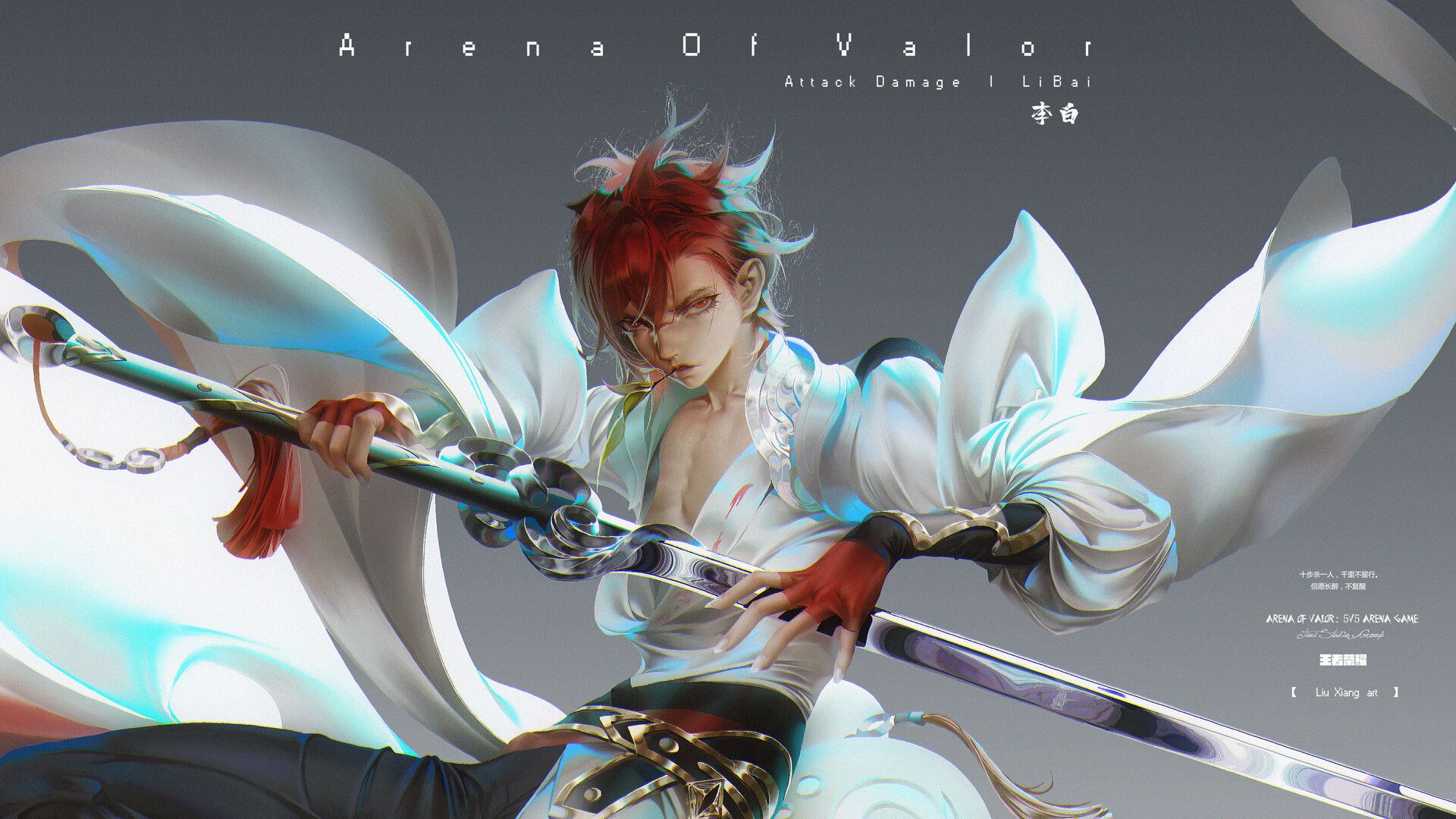 1920x1080 Xiang Liu - 李白Li Bai 【王者荣耀Arena Of Valor】 · Practice【Person illustrations】