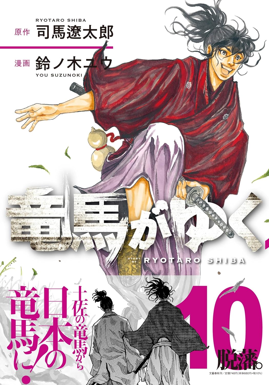 1049x1500 Japanese Book Store Harem in the Labyrinth of Another World (Isekai Meikyuu de Harem wo) 13