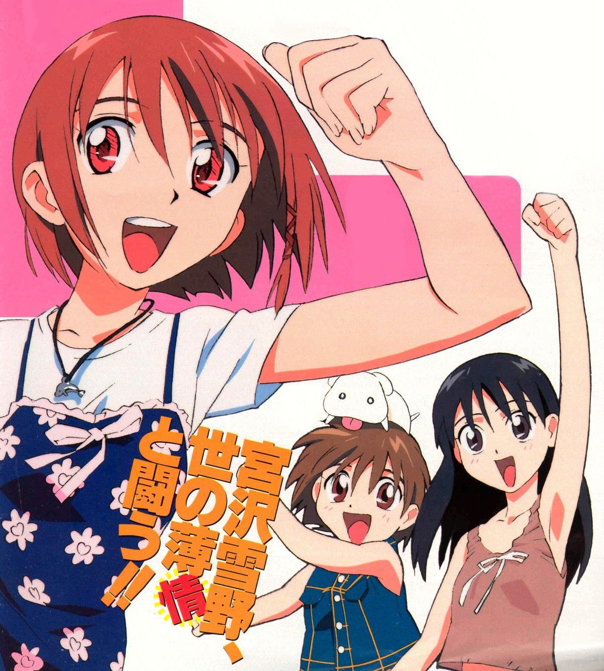 1202x1335 Discover 82 Kare Kano and kare kano yukino ideas. kare kano miyazawa, kare kano wallpaper, kare kano gif and more