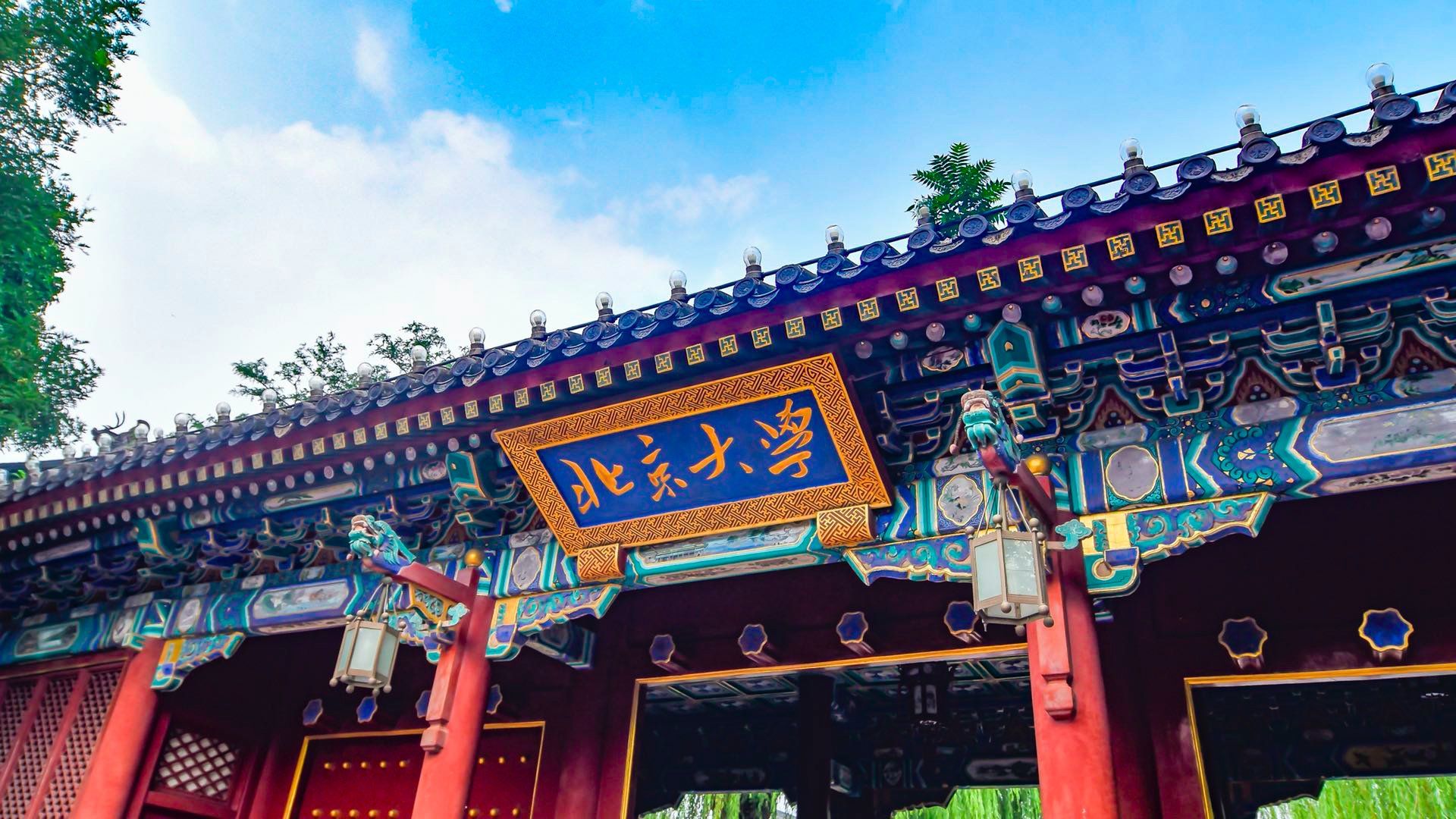 1920x1080 Peking University Wallpaper