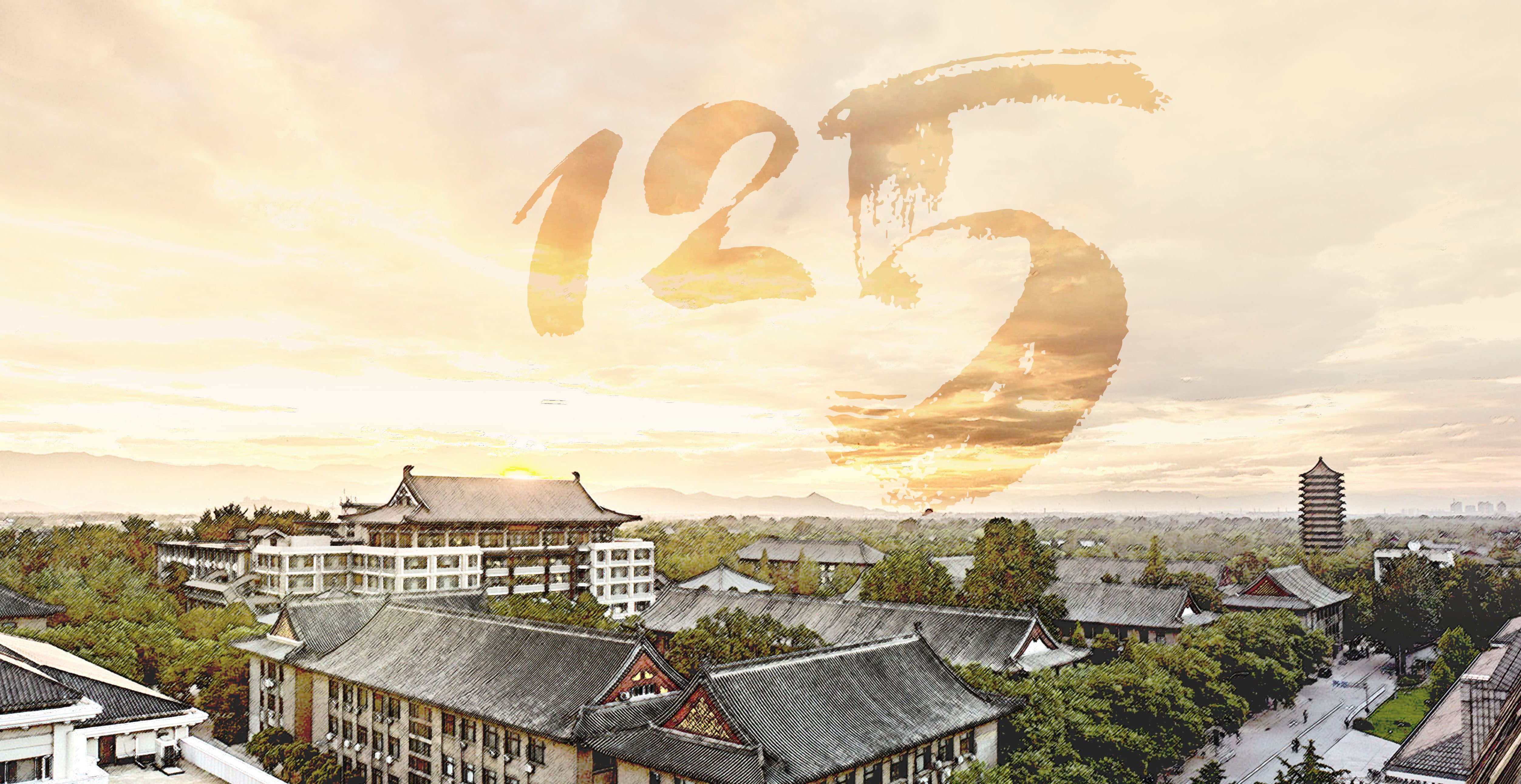 5010x2583 PKU125. The Peking University 125th anniversary celebration