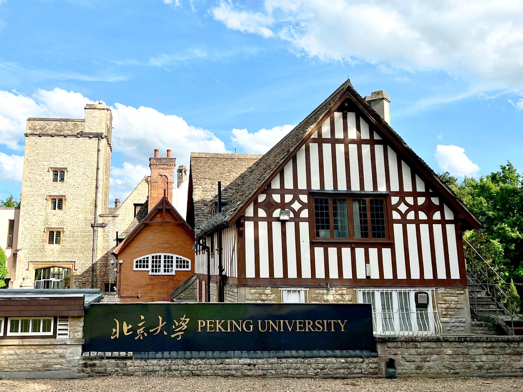2048x1536 Peking University HSBC Business School (UK Campus) (Oxford, United Kingdom)