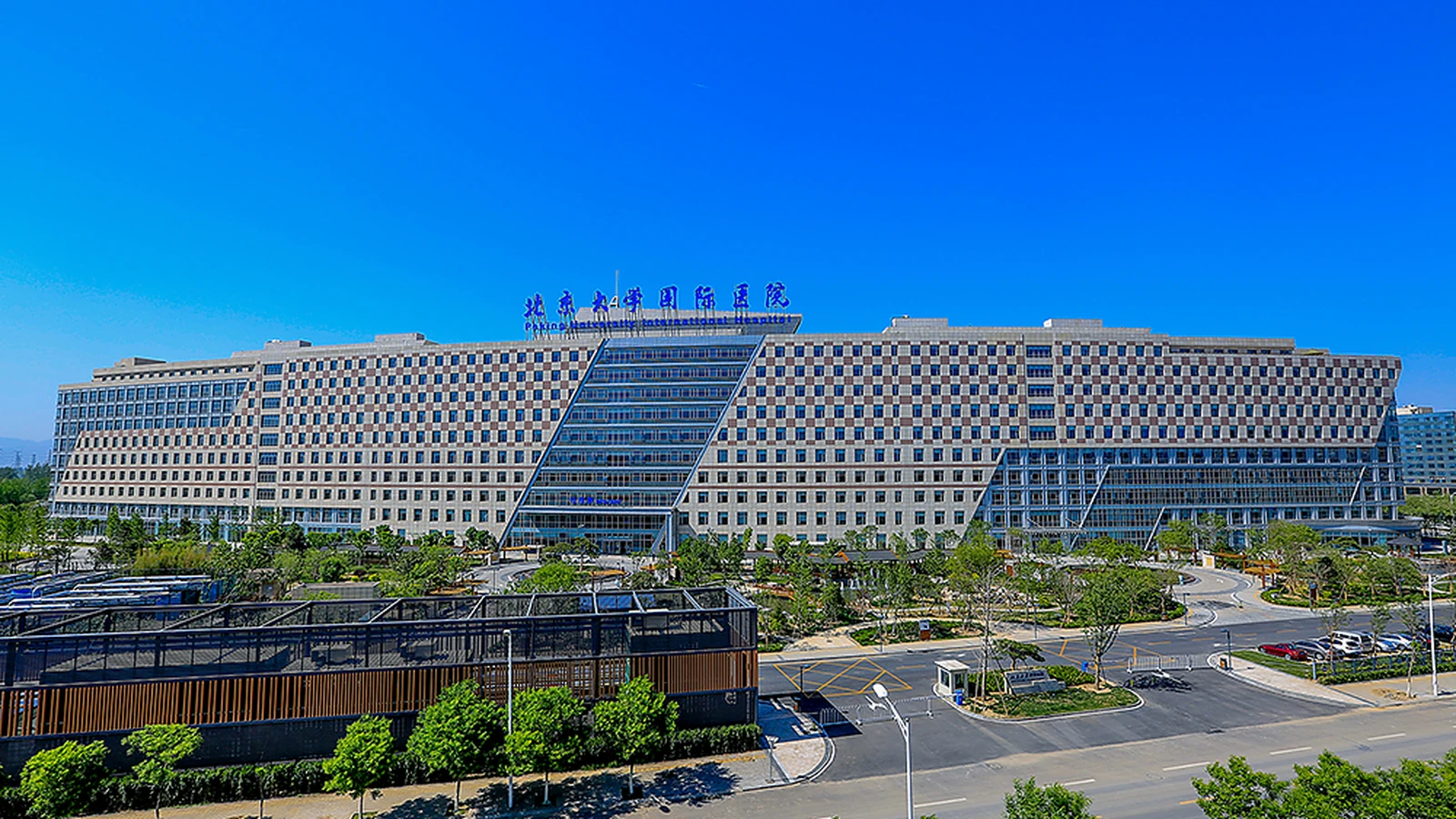 1600x900 Peking University International Hospital (PKUIH)
