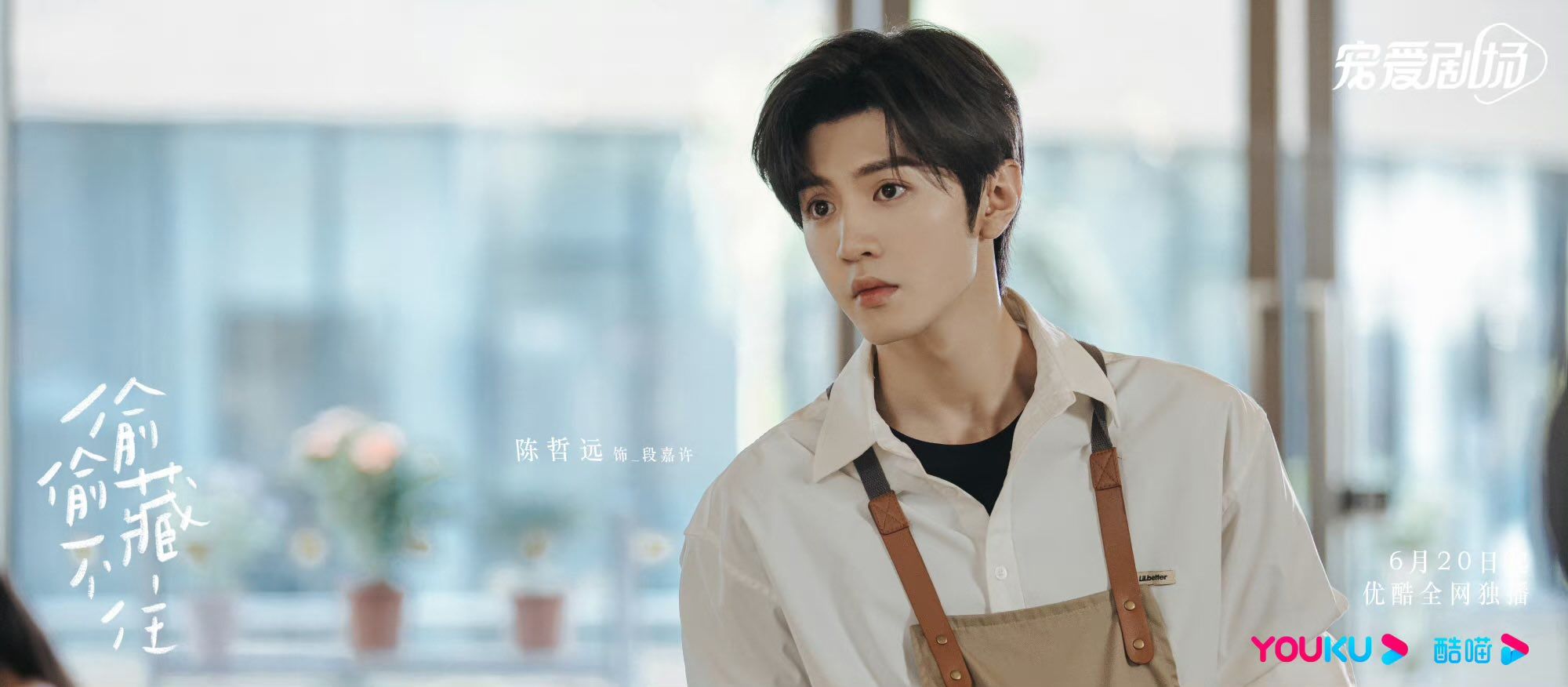 2000x876 Chen Zheyuan Wallpaper
