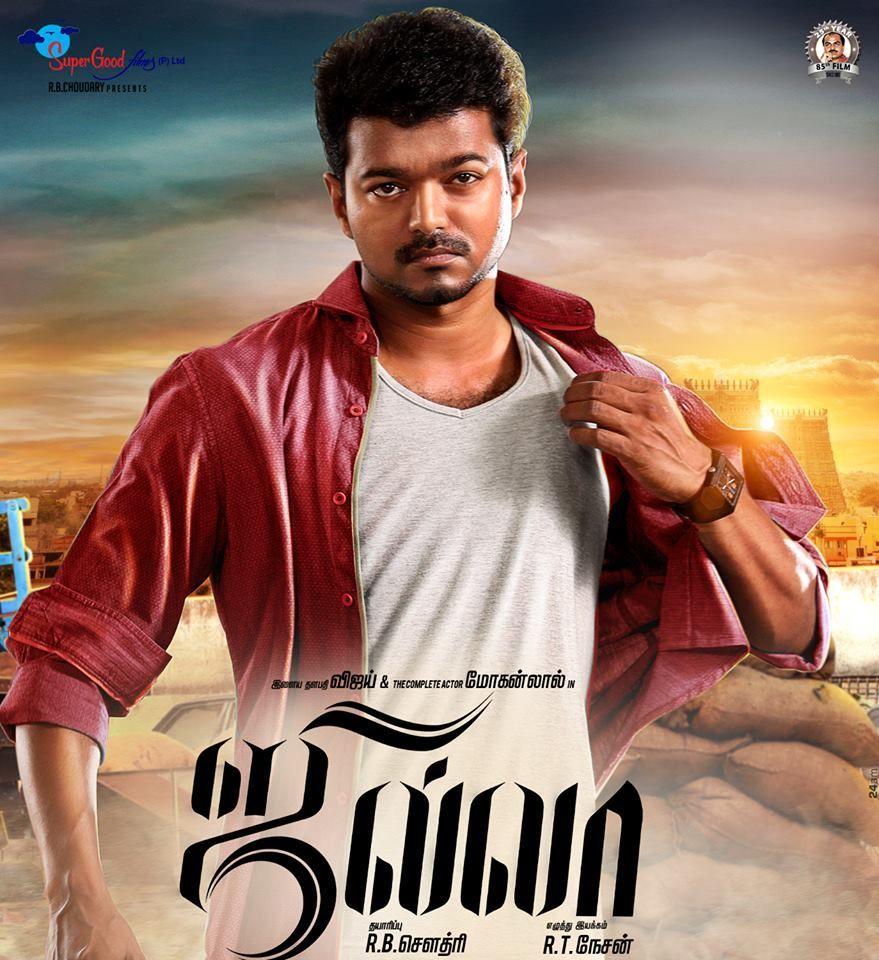 879x960 Jilla Wallpaper