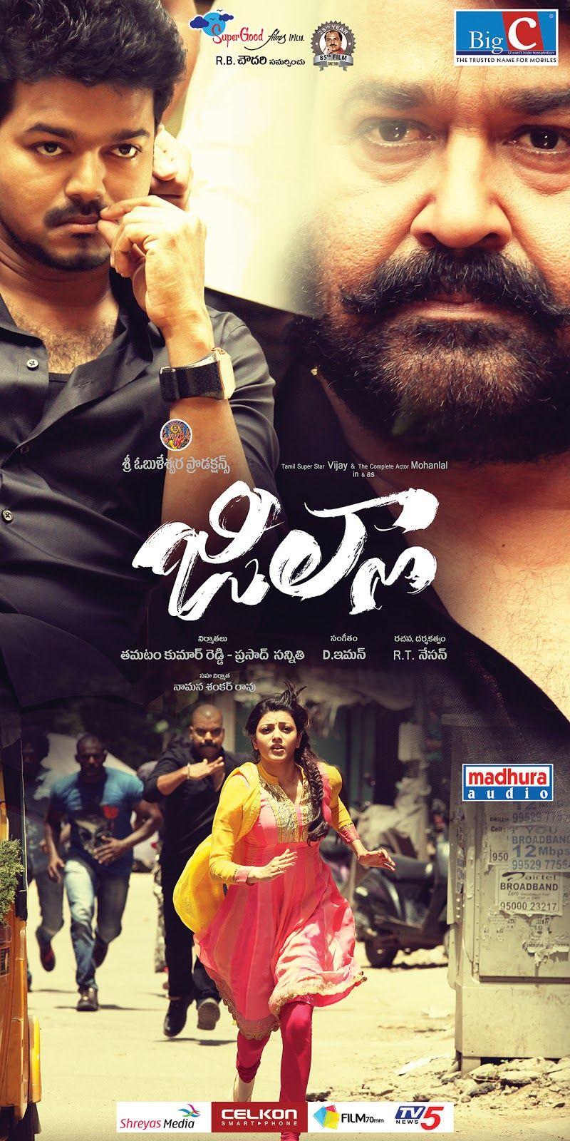 800x1600 Jilla Telugu Movie Wallpaper Movie Updates, Movie Promotions, Branding Online and Offline Digital Marketing Services