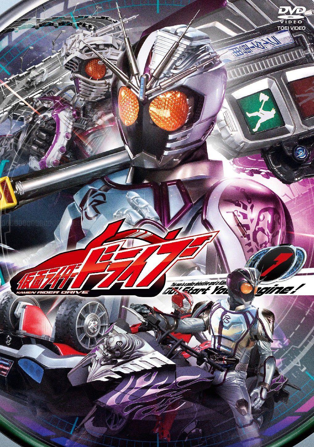 1017x1444 Sci Fi Live Action Rider Drive Vol.7 [Japan DVD] DSTD 8967: Movies & TV