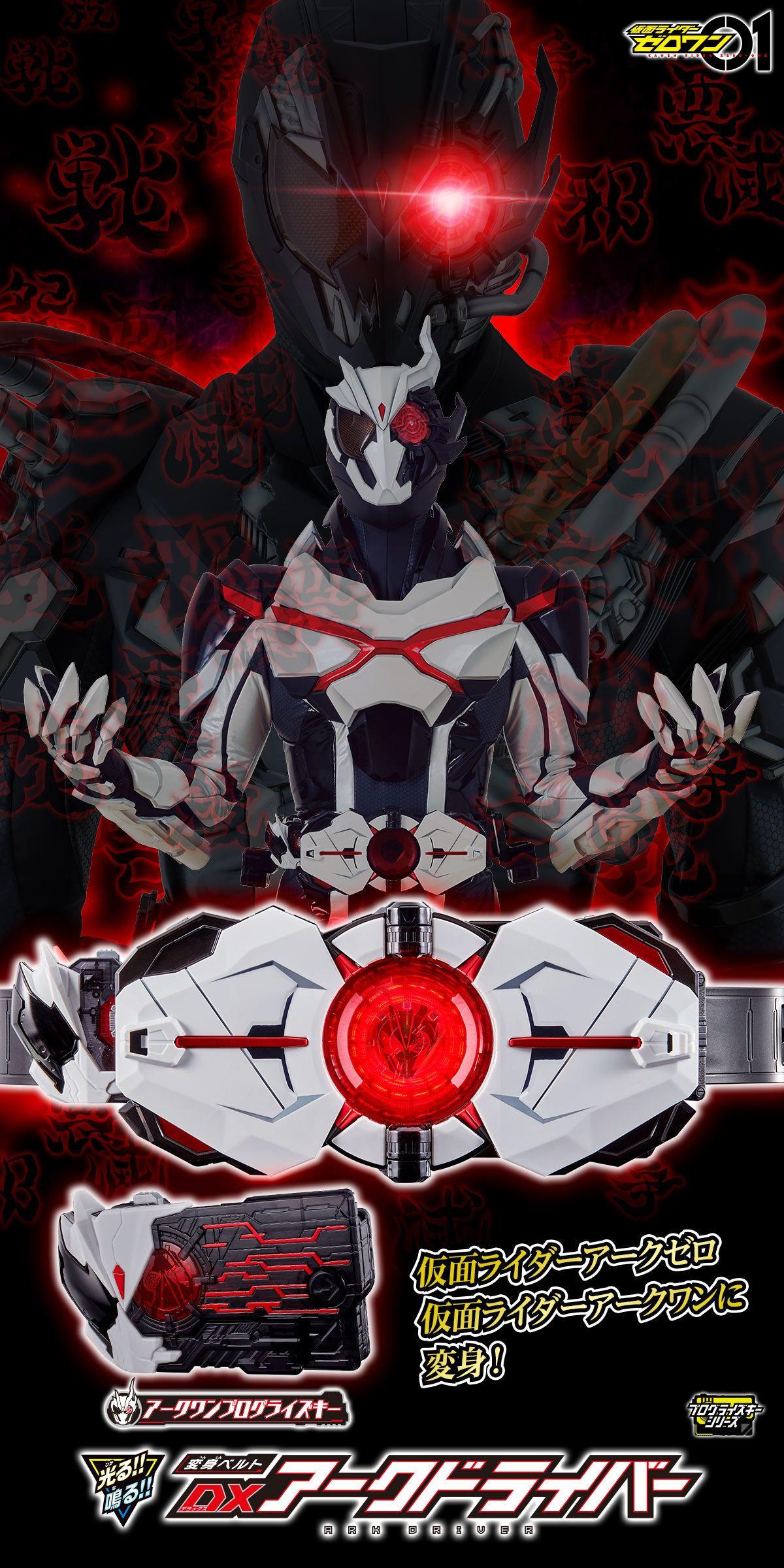 1200x2400 Kamen Rider Zero One DX Ark Driver Revealed