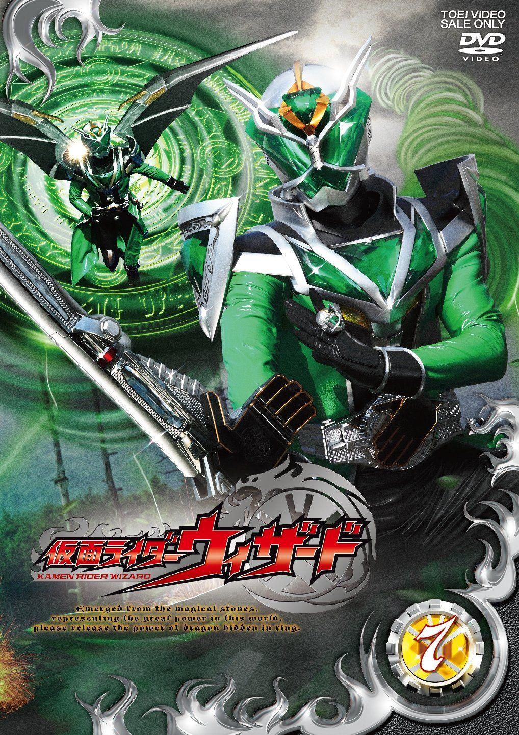 1018x1442 Sci Fi Live Action Rider Wizard Vol.7 [Japan DVD] DSTD 8787: Movies & TV