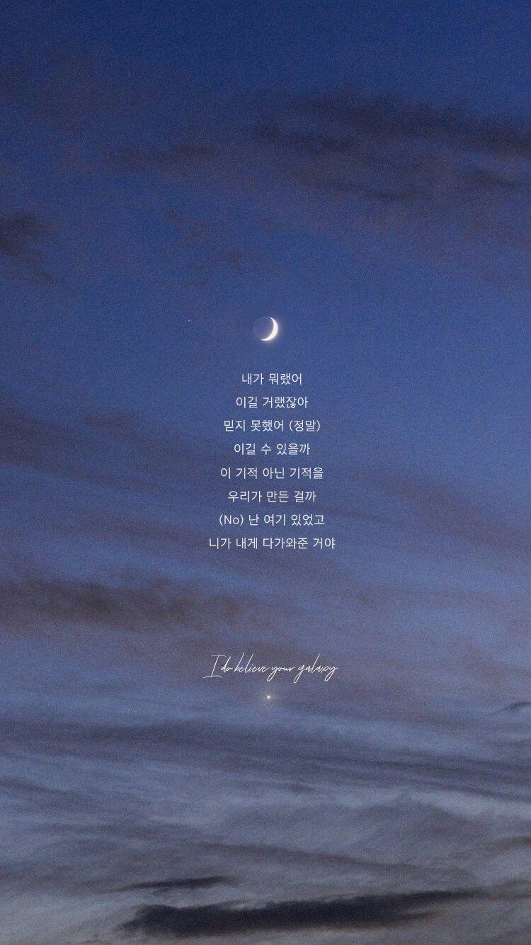 750x1334 BTS Lyrics Wallpaper
