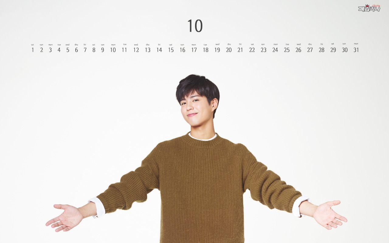 1280x800 park bogum for pelicana chicken ✧ desktop calendar wallpaper. Park bo gum wallpaper, Bo gum, Gum