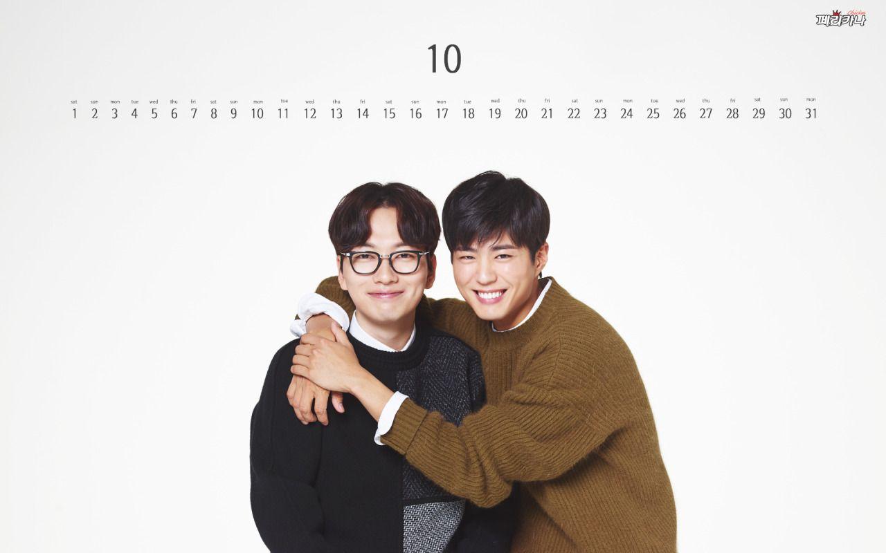 1280x800 park bogum and lee donghwee for pelicana chicken ✧ desktop calendar wallpaper“1920 x 1080 // phone ver.” ”. Calendar wallpaper, Bo gum, My prayer